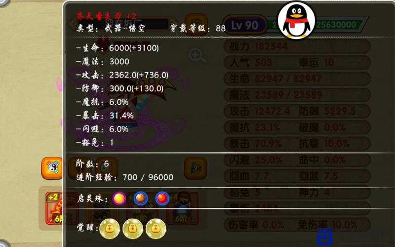 悟空去哪儿武斗场攻略！5分钟教你从萌新变战神，闭眼碾压全服！
