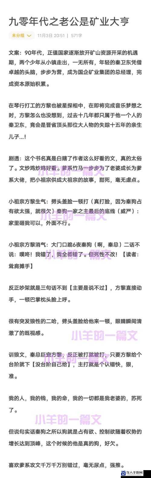 赛马大亨8配种秘籍！两腺交叉法3天出神驹，血统党狂喜！