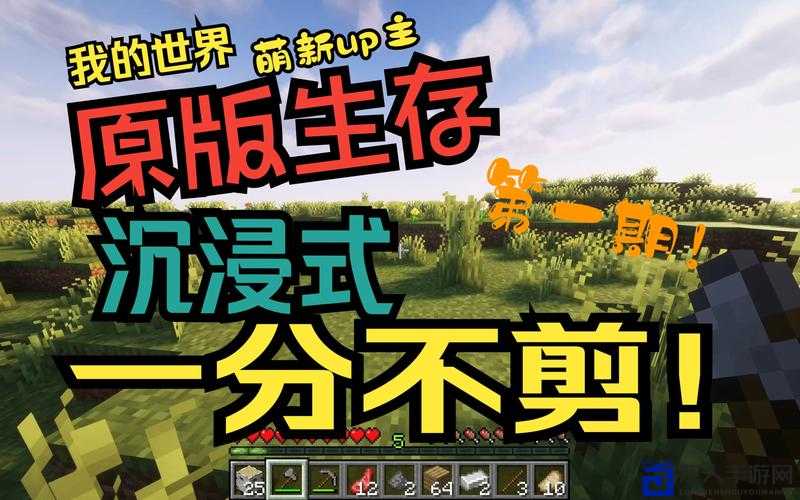 这波血赚！萌新30分钟学会生存技巧，绝了！我的世界Minecft新手必看攻略