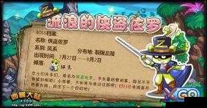 西普大陆侠盗佐罗必杀技！零基础秒变输出王者的隐藏技巧大公开