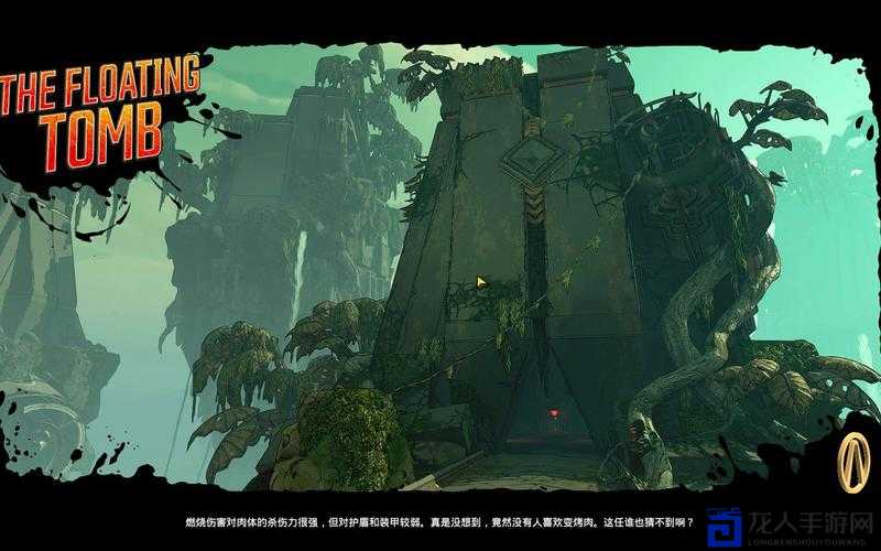 无主之地2 MASTER GEE攻略｜零失误神装路线，新人秒变大佬！