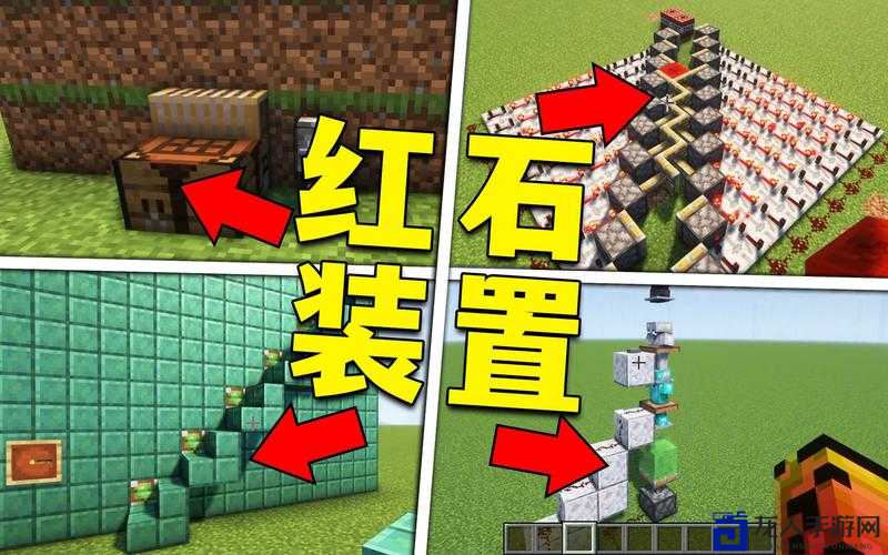 我的世界红石终极指南！爆肝整理10大妙用+新手避坑攻略
