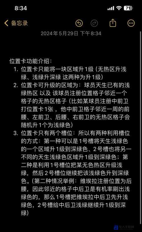 手残党必看！实况足球2013联网设置保姆级攻略，5分钟搞定！