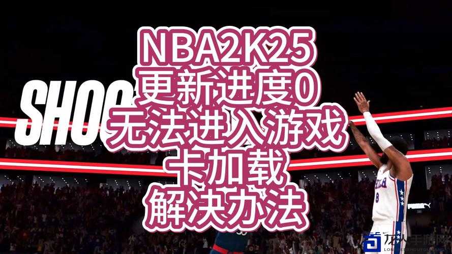 手把手教你NBA 2K13存档秘籍！3步轻松保存游戏进度